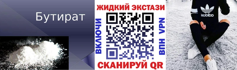 Бутират буратино  где купить наркоту  hydra ссылки  Няндома 