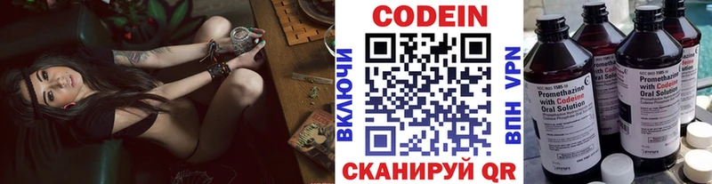 Кодеиновый сироп Lean Purple Drank  Няндома 