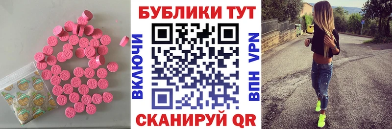 ЭКСТАЗИ 280мг  Няндома 