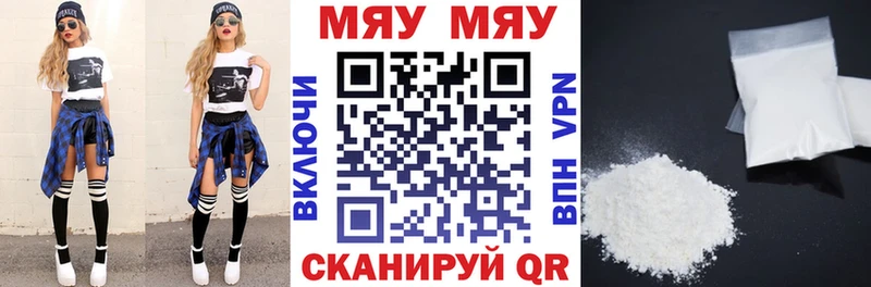 Мефедрон mephedrone  Няндома 
